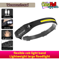 ไฟฉายคาดหัว LED COB มีเซนเซอร์ เปิด-ปิด แบบชาร์จได้,ไฟฉายคาดหัวสำหรับทำงานกลางแจ้งโคมไฟ