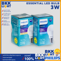 Philips 3w (ราคาต่อ1หลอด) หลอดไฟแอลอีดีฟิลิปส์ LED รุ่น Essential หลอดไฟ หลอดกลม หลอดขั้ว E27 ของแท้ มีรับประกัน จากศูนย์ฟิลิปส์