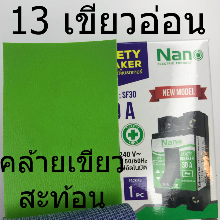 แผ่นใหญ่-งานคัดเกรดa-หนังเทียม-ผิวเรียบ-หุ้มลำโพง-เบาะ-โซฟา-pvc-หน้ากว้างเต็ม-137ซม-ความยาว-90ซม-หนา0-65มม-สั่งหลายชิ้น-ตัดผืนยาวเลย