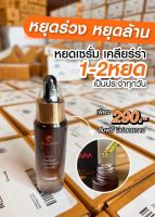 Cleara Serum โปร 4 ฟรี 1  *รับ 5ขวด* เคลียร์ร่า เซรั่มปลูกผม  พร้อมส่งฟรีด่วน (โปรคุ้มๆ)