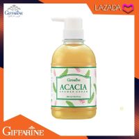 เจลอาบน้ำ ครีมอาบน้ำ อคาเซีย กิฟฟารีน Acacia Shower Cream กิฟฟารีนของแท้ 100% ปริมาณสุทธิ : 500 มิลลิลิตร