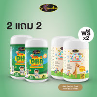 AWL Algal Oil DHA น้ำมันสาหร่าย DHA เสริมภูมิ 60 แคปซูล 2 กระปุก ฟรี Calcium Chew 2 กระปุก ราคา 2,090 บาท (Auswelllife)