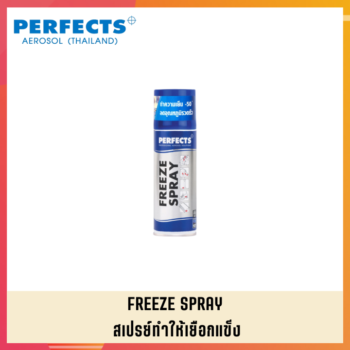 perfects-สเปรย์ทำให้เยือกแข็ง-perfects-freeze-spray-200-ml-ระเหยได้เร็วและไม่ทิ้งสารตกค้าง
