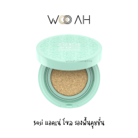 Sasi Acne Sol Comfort Matte Cushion 10g ศศิ แอคเน่ โซล คุชชั่นเนื้อซอฟท์แมท สำหรับผิวที่เป็นสิว เบาสบายผิว ช่วยควบคุมความมัน และติดทน