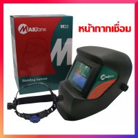 หน้ากากเชื่อม รุ่น SH33 MAILTANK