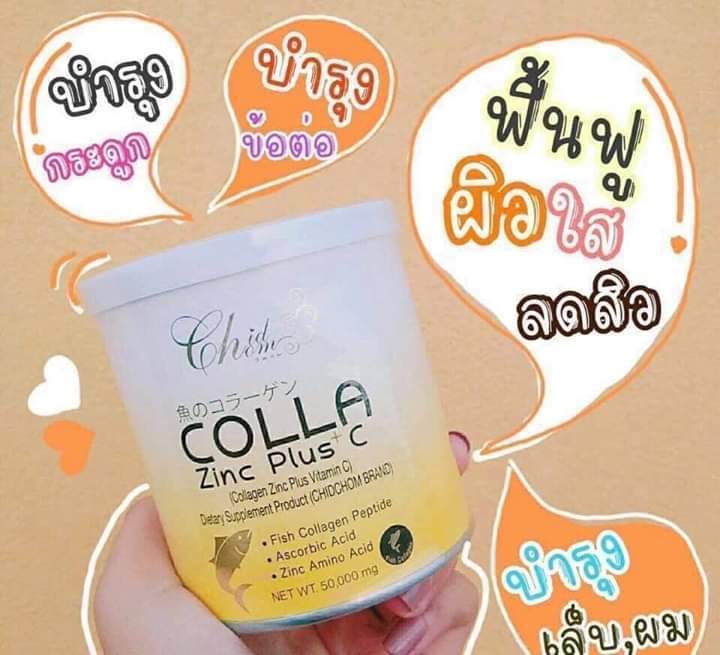 colla-zinc-plus-c-คอลล่าซิงค์พลัสซี-3กระป๋อง-แถมคอลล่าซิ้งพลัสซี-1กระป๋อง-แถมถุงคอลล่าซิ้ง-1-ใบ