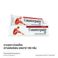 เคาน์เตอร์เพน เอชอาร์ 100 กรัม แบบหลอด