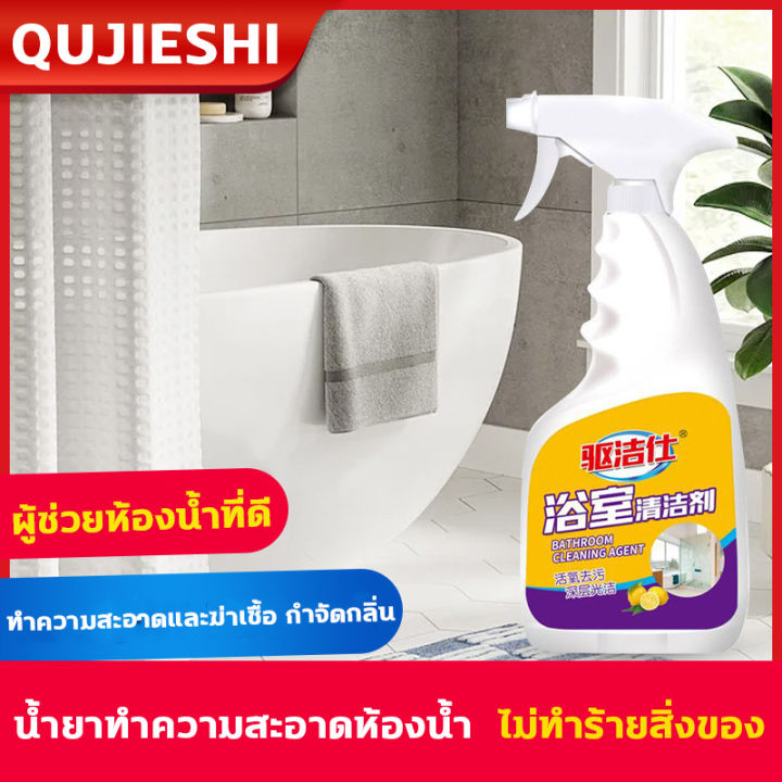 qjs-น้ำยาขจัดคราบน้ำ-500ml-ขัดคราบน้ำบนกระจก-ขัดก๊อกน้ำ-น้ำยาขจัดคราบน้ำ-สุขภัณฑ์-คราบตะกรัน-cleaning-agents-สเปรย์น้ำยาขจัดคราบน้ำ-เช็ดคราบกระจก-น้ำยาทำความสะอาดพื้นกระเบื้อง-กลิ่นมะนาว-น้ำยาล้างห้อง