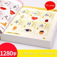 ♙✲ Look At The Picture Literacy Book Children Learn Chinese Characters Notes Pinyin Version Enlightenment Early Education Card Book