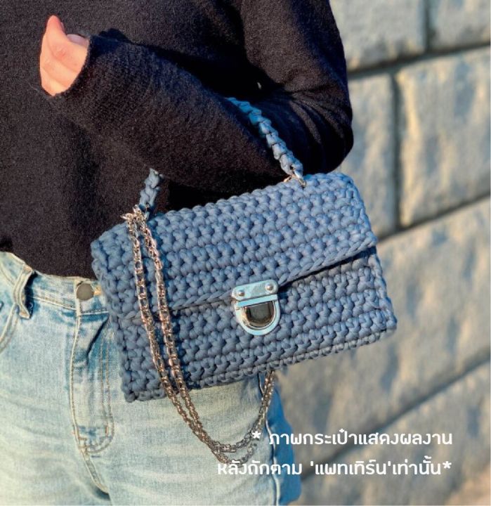 คู่มือการถัก-แพทเทิร์นกระเป๋าโครเชต์-yarn-a-renaissance-satchel-pattern-กระดาษ-90-แกรม