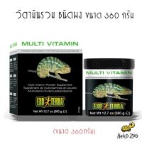 วิตามินรวมผง Exo Terra Multi Vitamin Powder กระปุกใหญ่ 360 กรัม [EX24]