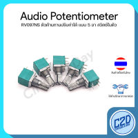 RV097NS Volume Audio Potentiometer 5 pin ตัวต้านทานปรับค่าได้ 5 ขา มีสวิตซ์ในตัว