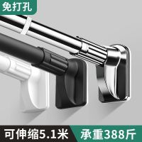 [COD] Punch-free clothes rod telescopic curtain bathroom installation balcony hanging wardrobe support