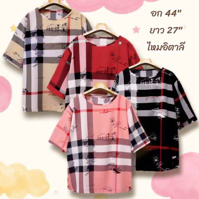 เสื้อสาวอวบอก44_46 plain เสื้อสาวอวบ เสื้อสาวอวบเก๋ เสื้อสาวไซใหญ่ เสื้อสาวพลัสไซ เสื้อสาวบิ๊กไซ เสื้อสาวไหญ่ เสื้อไซสาวอวบ เสื้อสาวอ้วน