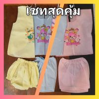 ชุดเซ็ท เสื้อ+กางเกง เด็กอ่อน เด็กแรกเกิด สีพื้น เลือกสีได้