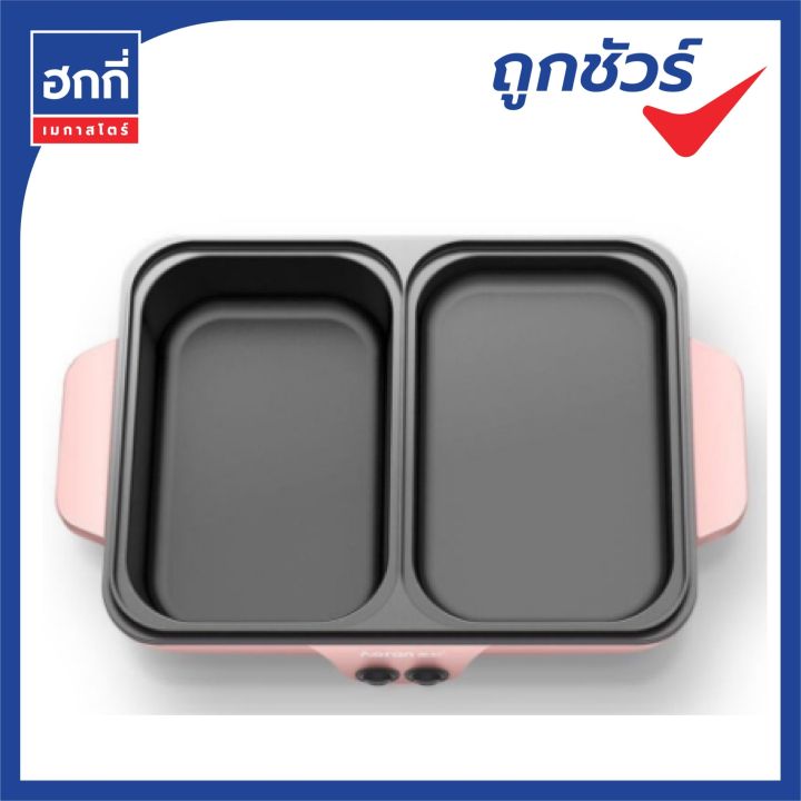 หม้อสุกี้ชาบู-amp-ปิ้งย่างแบบพกพา-รุ่นสีชมพู-มี-2-ช่อง-ยี่ห้อ-newwave-นิวเวฟ-1641-2552-ของแท้-มี-มอก-รับรอง