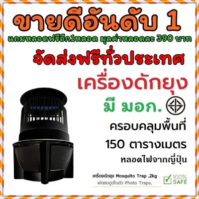 โปรดีล คุ้มค่า เครื่องดักยุง รุ่นนอคน้ำ ดีที่สุดในปฐพี เครื่องไล่ยุง ของพร้อมส่ง ที่ ดัก ยุง เครื่อง ดัก ยุง ไฟฟ้า เครื่อง ดูด ยุง โคม ไฟ ดัก ยุง