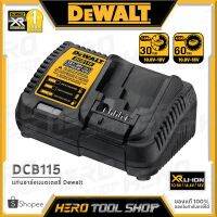 โปรโมชั่น [ลดท้าร้อน 5%] DEWALT แท่นชาร์จแบตเตอรี่ 10.8V และ 18V รุ่น DCB115 ++ของแท้แน่นอน++ ราคาถูก สว่านไร้สาย สว่านไฟฟ้า ดอกสว่าน สว่านเจาะปูน