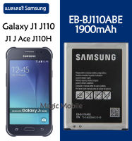 แบตเตอรี่ แท้ Samsung Galaxy J1 J Ace J110 J110H J110FM battery แบต EB-BJ110ABE 1800MAh รับประกัน 3 เดือน