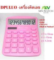 DPULUO เครื่องคิดเลขตั้งโต๊ะขนาดเล็ก จอใหญ่ 12หลัก รุ่นDP-837 จาก ร้านMIN WATCH