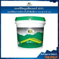 BOSNYอะครีลิคทาหลังคากันรั่วซึม รูฟซิลเลอร์ B101 สีขาว 0.5 กก.