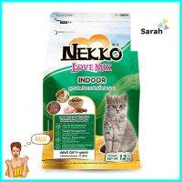 อาหารแมว NEKKO LOVEMIX CHICKEN FOR INDOOR ADULT 1.2 กก.DRY CAT FOOD NEKKO LOVEMIX CHICKEN FOR INDOOR ADULT 1.2KG **ใครยังไม่ลอง ถือว่าพลาดมาก**