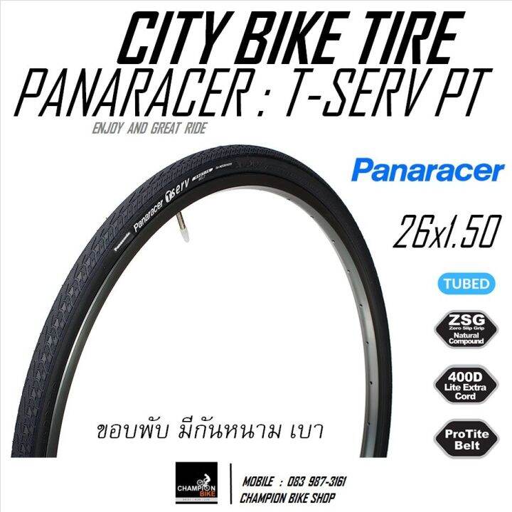 ยางจักรยาน มีกันหนาม PANARACER TSERV PT 26x1.50 / CITY BIKE TIRE ขอบ