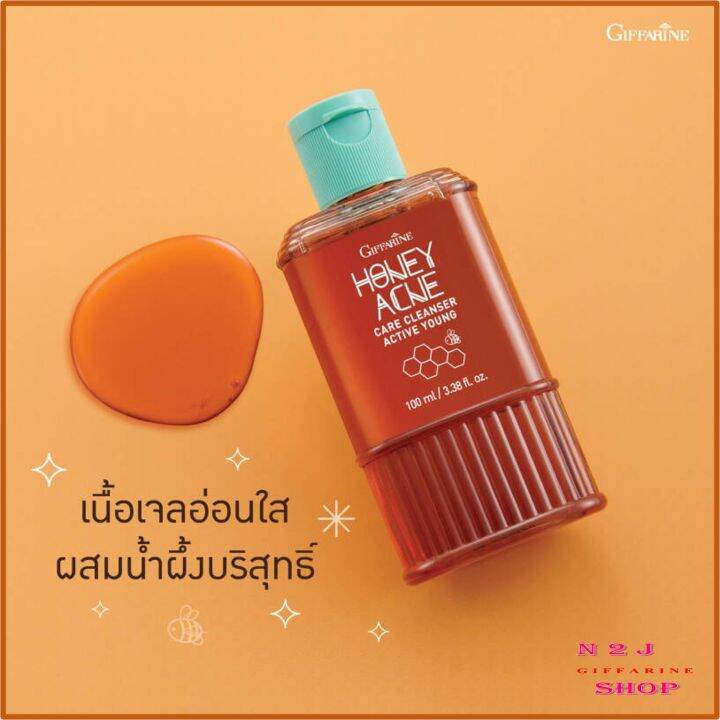 เจลล้างหน้าน้ำผึ้ง-กิฟฟารีน-active-young-honey-acne-care-cleanser-giffarine-เพื่อดูแลผิวมันและปัญหาสิวอย่างอ่อนโยน