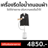 ?ขายดี? เครื่องรีดไอน้ำถนอมผ้า Tefal รีดได้ง่ายดาย ปรับความแรงไอน้ำได้ รุ่น IT3441 - เตารีดถนอมผ้า เครื่องรีดไอน้ําแบบพกพา ที่รีดไอน้ำ เครื่องรีดไอน้ำ เตารีดไอน้ำ เตารีดผ้าไอน้ำ​ รีดไอน้ำแบบยืน เครื่องรีดถนอมผ้า เครื่องรีดไอน้ําแบบยืน garment steamer