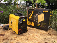 VALU S400 เครื่องเชื่อม MMA VALU รุ่น S400