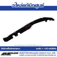 ฝาข้างซ้าย ตัวล่าง M-SLAZ (ชิ้นดำ) ทุกสี ของแท้ เบิกศูนย์ รหัส B48-F171N-00 ส่งฟรี (เมื่อใช้คูปอง) เก็บเงินปลายทาง