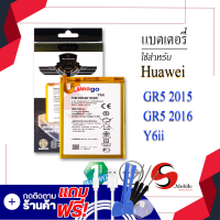 แบตเตอรี่ Huawei GR5 2016 / Y6ii / GR5 / G7 Plus / G8 / HB396481ECW แบตเตอรี่ gr5 2016 แบตมือถือ แบตโทรศัพท์ ประกัน1ปี