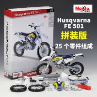 Husqvarna คอลเลกชัน FE501โมเดลมอเตอร์ไซค์อัลลอยโลหะหล่อจากโลหะ1:12การจำลองแบบของเล่นของขวัญสำหรับเด็กรุ่นที่สามารถประกอบได้