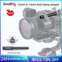 SmallRig DSLR กล้อง Rail Rod 12มม. ถึง15มม. Rod Clamp Adapter อลูมิเนียมสีดำ Rod สำหรับ DJI RS2 RSC2และติดตามเน้น3681