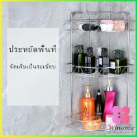 Winsome ชั้นเก็บของในห้องน้ำ สแตนเลสเข้ามุม ติดตั้งแบบ เจาะผนัง ชั้นวางของในครัว ชั้นวางเครื่องปรุงรส  Shelf