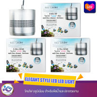 ELEGANT STYLE LED  LIGHT  โคมไฟ อลูมิเนียม สำหรับพืชน้ำและปลาสวยงาม  E-50w-BT ,E-50w-WRGB , E-70W-WRGB