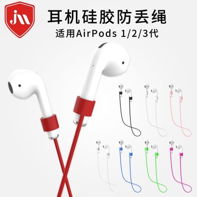 พร้อมส่ง เคสหูฟังบลูทูธ ซิลิโคน กันหาย พร้อมสายคล้อง สําหรับ airpods 2nd Generation pro 2