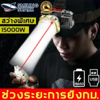 WEIXIAOSHA ไฟฉายคาดหัว led กำลังไฟ15000w กันน้ำระดับพายุฝนฟ้าคะนอง แบตเตอรี่ขนาดใหญ่ในตัว ใช้งานได้24 ชม.เป็นต่อเนื่（ไฟฉายคาดศีรษะ ไฟสายคาดหัว ไฟฉายแรงสูง ไฟคาดหัวled ไฟฉายแรงสูงไกล ไฟฉายกันน้ำแท้ ไฟฉายแรงสูงแท้ ไฟคาดหัว ไฟคาดหัวแรงสูง ไฟส่องกบ）