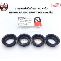 ส่งเร็ว ERISTIC ยางรองเบ้าหัวเทียน TRITON 4G63 เครื่องยนต์ 2.4 (เบนซิน) E-CAR 4G15,CK2 4G92 รหัสสินค้า. SP234 Tools