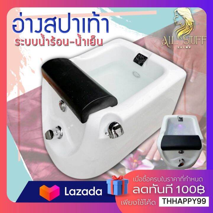 อ่างสปาเท้า-อ่างนวดเท้า-บำบัด-น้ำวน-พร้อมไฟ-led-7-สี-รองรับระบบน้ำร้อน-น้ำอุ่น-ต่อท่อแยก-footbath