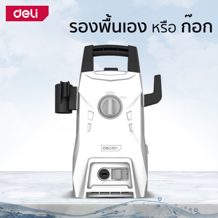 deli-เครื่องฉีดน้ำ-เครื่องฉีดน้ำแรงดันสูง-1200w-เครื่องอัดฉีด-เครื่องฉีดน้ำล้างรถ-เครื่องล้างรถ-ใช้ล้างรถ-ล้างพื้น-high-pressure-washer
