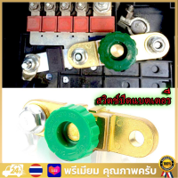 【สปอตกรุงเทพ】สวิทซ์ ขั่วแบตเตอรี่ ตัดไฟได้ ป้องกันไฟรั่วขณะจอดรถ Copper Battery Terminal Link Switch