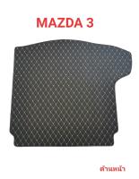 แผ่นรองกระโปรงหลังรถ Trunk Mats FOR  MAZDA 3 (2652)