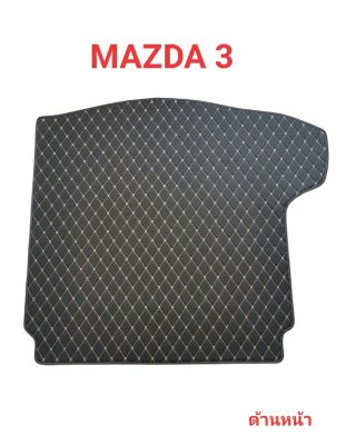 แผ่นรองกระโปรงหลังรถ Trunk Mats FOR  MAZDA 3 (2652)