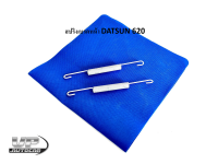 สปริงเบรคหน้า DATSUN 620 สปริงเบรคดัทสัน620 ยาว 6 นิ้ว 2หุน อ้วน 11 มิล สปริงเบรคDATSUN620 (ตัวละ) 1ชิ้น