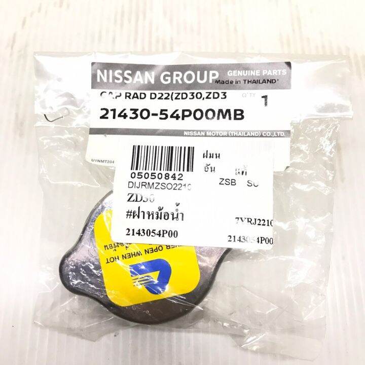 🔥แท้ศูนย์🔥 ฝาหม้อน้ำ NISSAN FRONTIER / ZD30 นิสสัน ฟรอนเทียร์ เบอร์