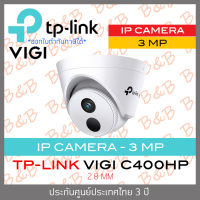 TP-LINK VIGI 3MP IP camera C400HP (2.8 / 4mm) POE, ONVIF ใช้ตัวเดียวไม่ได้ ต้องใช้งานร่วมกับเครื่องบันทึกเท่านั้น by B&amp;B ONLINE SHOP