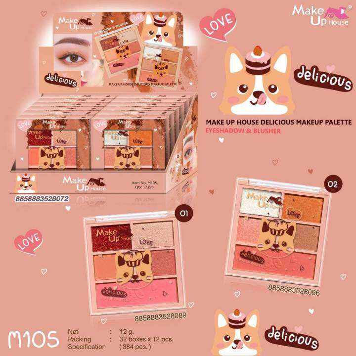 Make up house Delicious Makeup Palette พาเลทตา 4 สี + ปัดแก้ม 1 สี