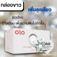 ถุงยางอนามัย ถุงยางมีมุก olo (ถุงยาง5ชิ้น/มุก 5 เม็ด/1กล่อง) แบบบาง ขนาด 0.01 มิล (ไม่ระบุชื่อสินค้าหน้ากล่อง)