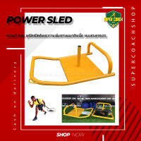 พาวเวอร์ สเลด Power Sled /ชุดฝึกเคลื่อนที่ ชุดฝึกกำลังขา ชุดฝึกกล้ามเนื้อ ชุดฝึกวิ่ง